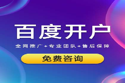 推广开户费用案例分析报告