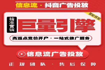 信息流广告开户策略大揭秘——多角度案例分析